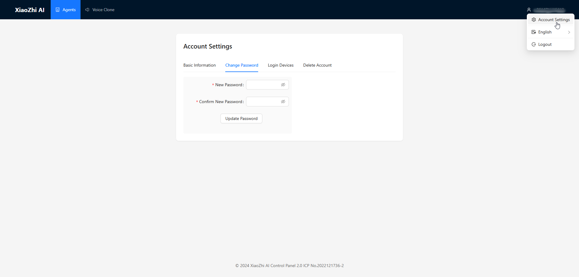 Xiaozhi SMS verification page